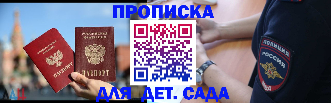 найти адрес прописки в Ивантеевке