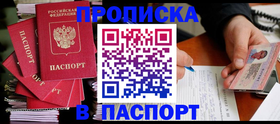 временная регистрация гарантия в Ивантеевке